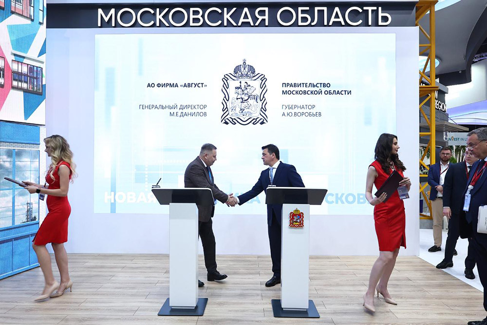 Pmef-də Moskva vilayətində "avqust" şirkətinin Elmi-Tədqiqat Mərkəzinin tikintisi haqqında saziş imzalanıb